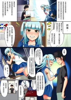 Page 6 of Otaku no Ore ga Hito o Ayatsuru Kami-sama Kyuu no Power o Te ni Ireta! ~ Teishi, Sousa, Kanjou Control