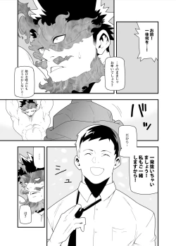 Page 11 of Fire Fellow Charming