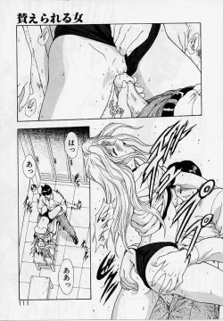 Page 110 of Inraku Yuugi