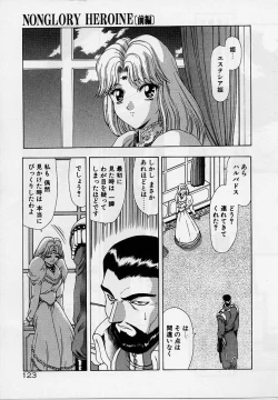 Page 121 of Inraku Yuugi