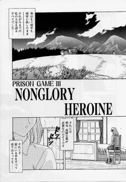 Page 123 of Inraku Yuugi