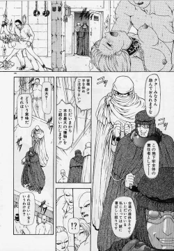 Page 143 of Inraku Yuugi