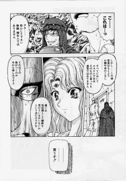 Page 171 of Inraku Yuugi