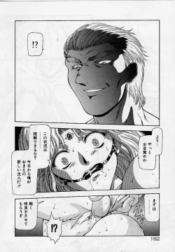 Page 179 of Inraku Yuugi