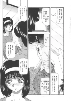 Page 18 of Inraku Yuugi