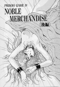 Page 208 of Inraku Yuugi