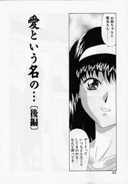 Page 41 of Inraku Yuugi