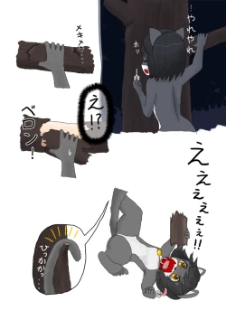 Page 29 of zenra ni neko no body paint! anal shippo de kyousei onanie-