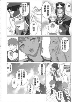 Page 22 of Mercyful Fate