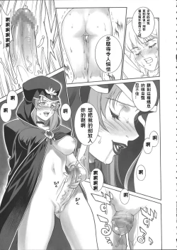 Page 7 of Mercyful Fate