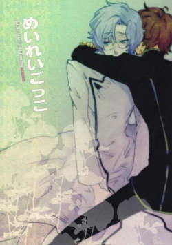 Page 1 of Meirei Gokko | Pretend Orders