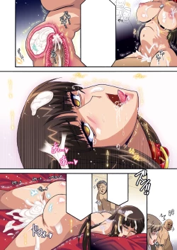 Page 595 of Ura Settai Shiho