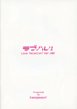 Page 32 of LoveHala! Love Halation! Ver.U&K