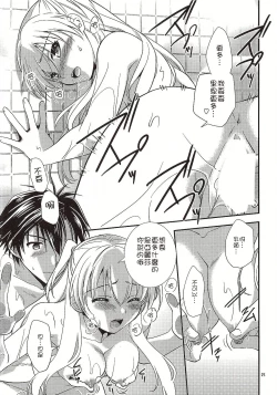 Page 27 of Futari no HI・MI・TU