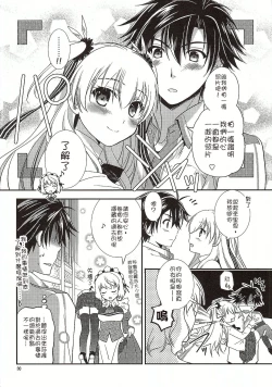 Page 32 of Futari no HI・MI・TU