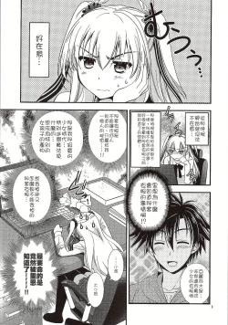 Page 7 of Futari no HI・MI・TU