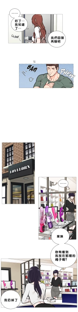 Page 201 of Sadistic Beauty Ch.1-25