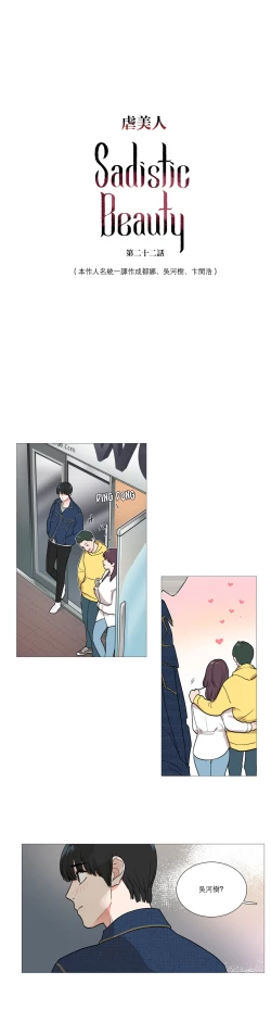 Page 317 of Sadistic Beauty Ch.1-25