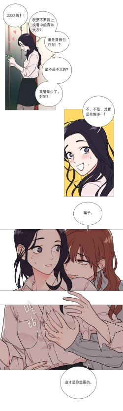 Page 355 of Sadistic Beauty Ch.1-25