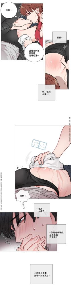 Page 98 of Sadistic Beauty Ch.1-25