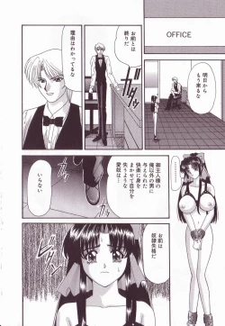 Page 16 of Kyonyuu Reika - Sadistic Bondage Love