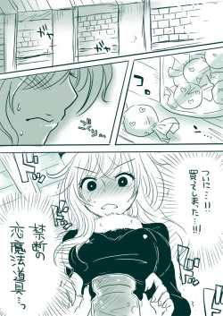 Page 2 of Candy★Panic