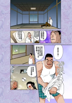 Page 17 of Majo no Su