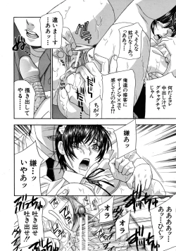 Page 106 of COMIC MUJIN 2009-04