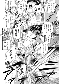 Page 110 of COMIC MUJIN 2009-04