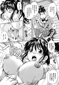 Page 133 of COMIC MUJIN 2009-04