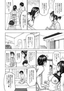 Page 162 of COMIC MUJIN 2009-04