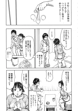 Page 163 of COMIC MUJIN 2009-04