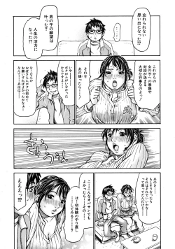 Page 164 of COMIC MUJIN 2009-04