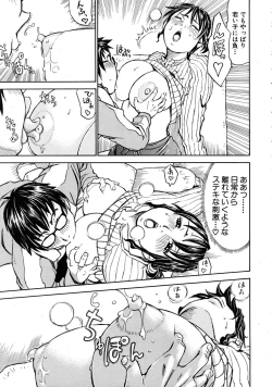 Page 167 of COMIC MUJIN 2009-04