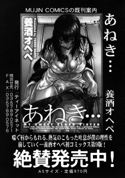 Page 189 of COMIC MUJIN 2009-04