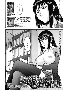 Page 192 of COMIC MUJIN 2009-04