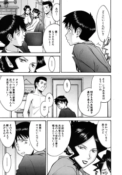 Page 195 of COMIC MUJIN 2009-04