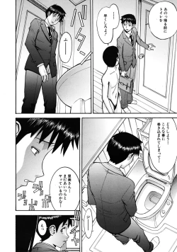 Page 196 of COMIC MUJIN 2009-04