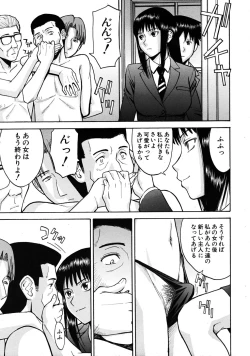 Page 215 of COMIC MUJIN 2009-04