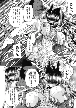 Page 260 of COMIC MUJIN 2009-04