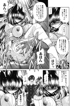 Page 261 of COMIC MUJIN 2009-04