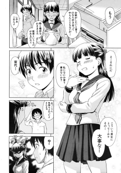 Page 272 of COMIC MUJIN 2009-04