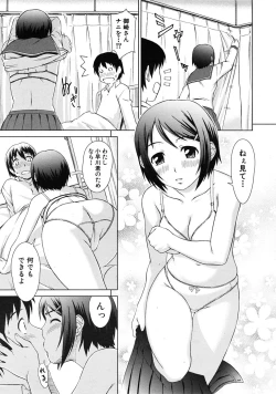 Page 281 of COMIC MUJIN 2009-04