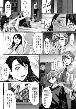 Page 308 of COMIC MUJIN 2009-04