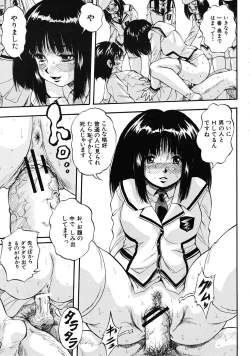 Page 33 of COMIC MUJIN 2009-04