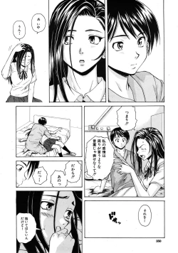 Page 350 of COMIC MUJIN 2009-04