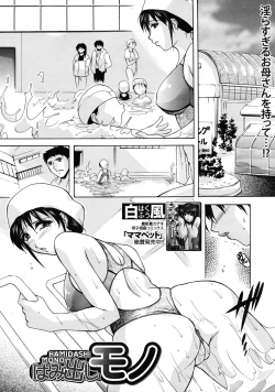 Page 372 of COMIC MUJIN 2009-04