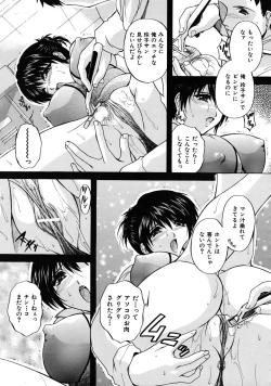 Page 375 of COMIC MUJIN 2009-04