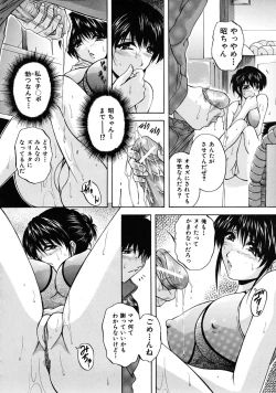 Page 382 of COMIC MUJIN 2009-04