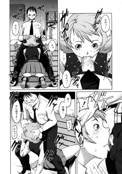 Page 406 of COMIC MUJIN 2009-04